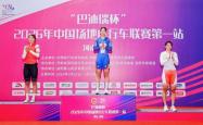 世界杯购彩网站 -2026年中(zhōng)国场地(dì)自行车联赛洛阳站(zhàn)第二日 河南(nán)巴迪瑞隊(duì)摘得一銀(yín)